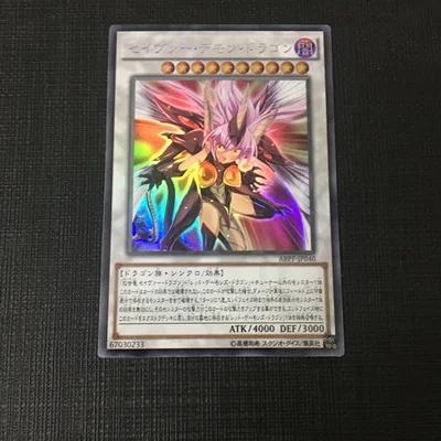 Yu Gi Oh DIY Special Production Majestic Red Dragon Girly Version Face Flash